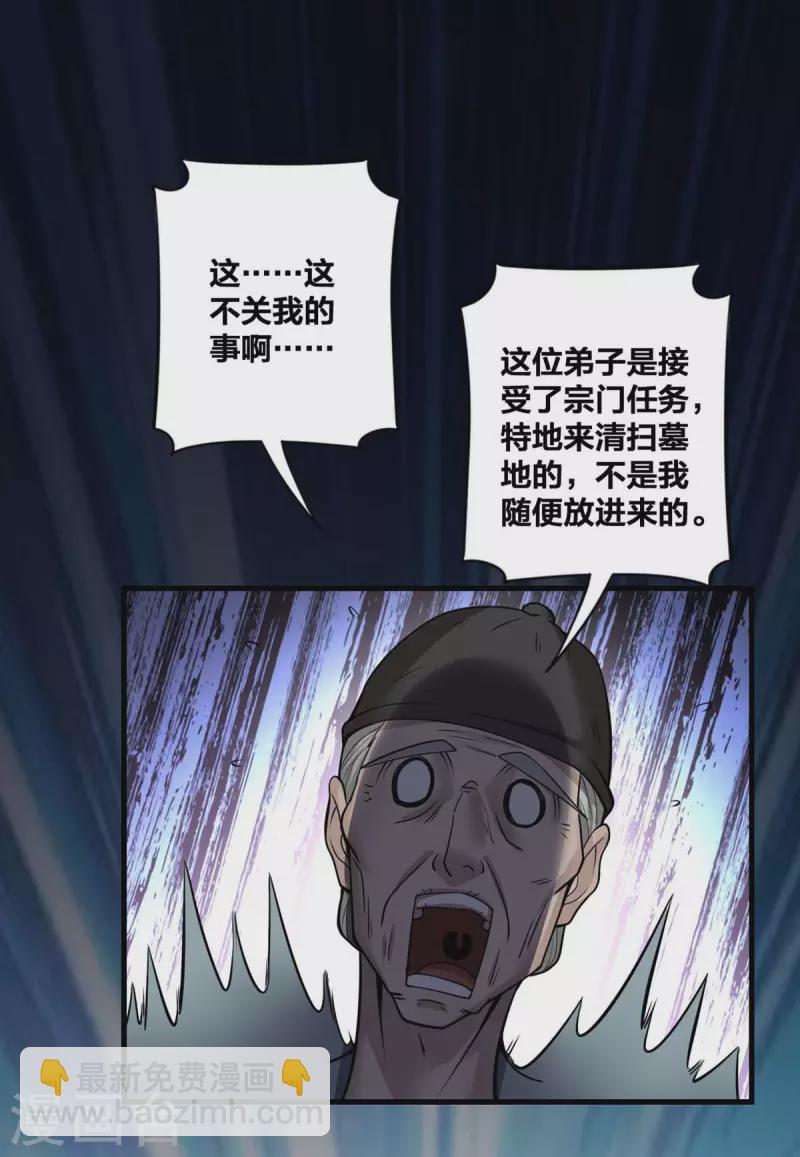 第17话 召唤英灵-第18话