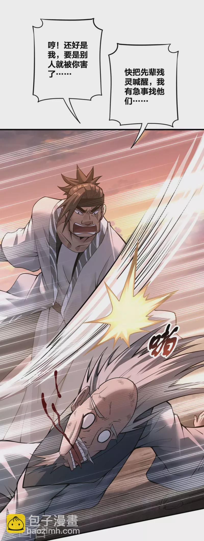 第17话 召唤英灵-第18话