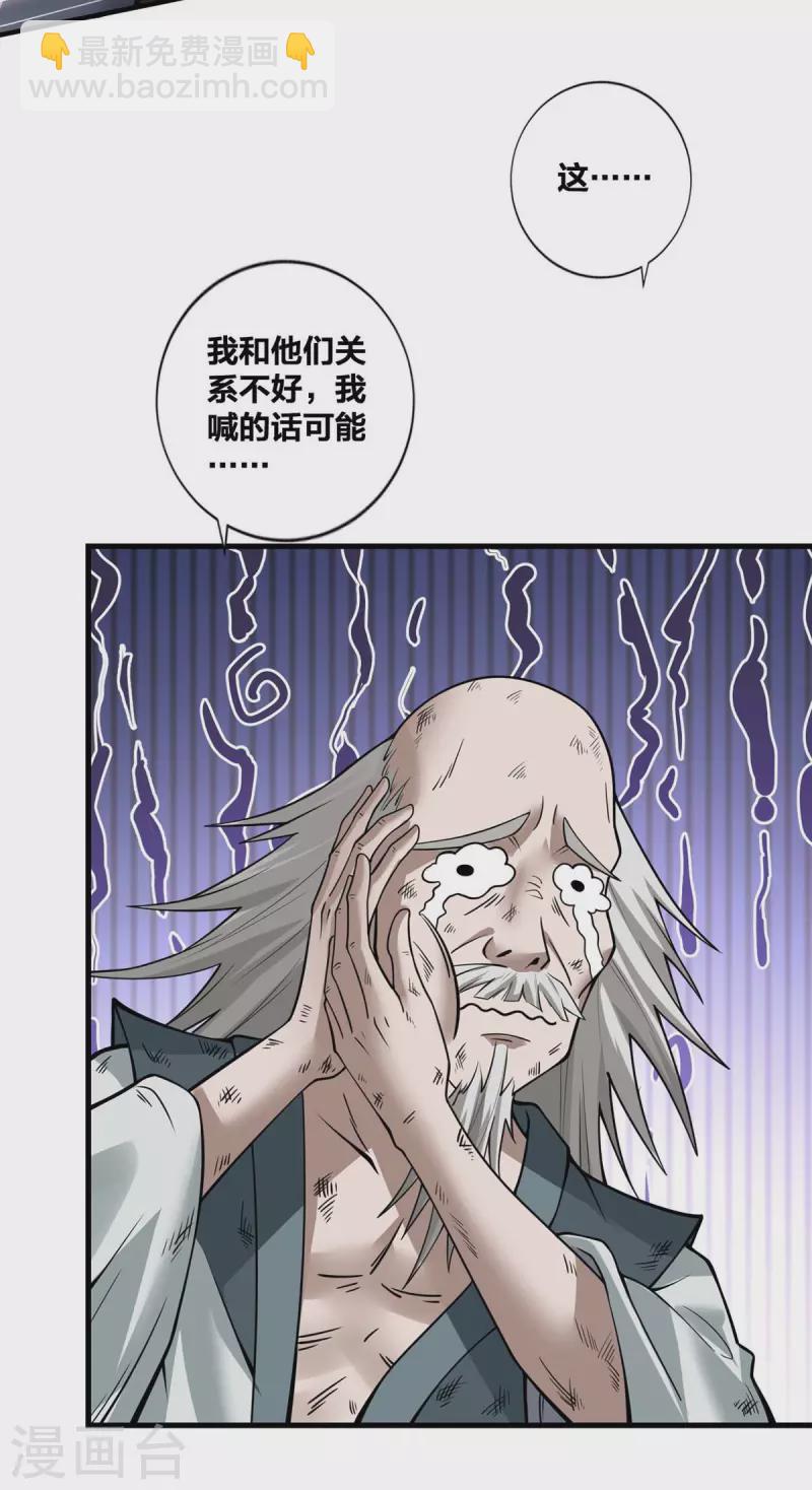 第17话 召唤英灵-第18话