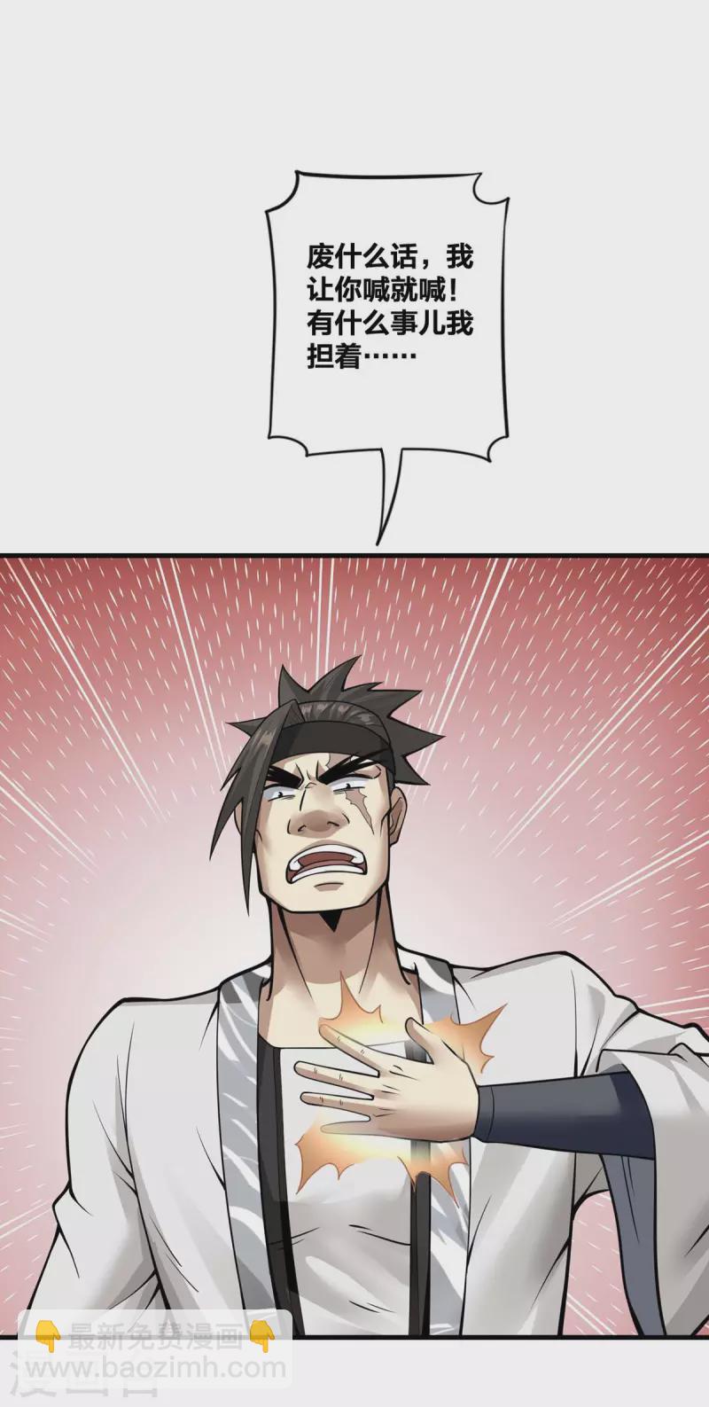 第17话 召唤英灵-第18话