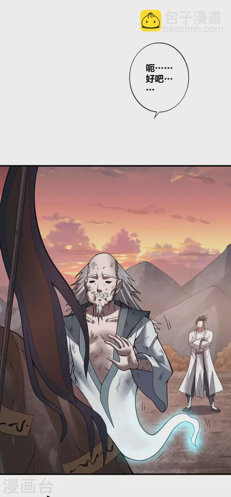 第17话 召唤英灵-第18话