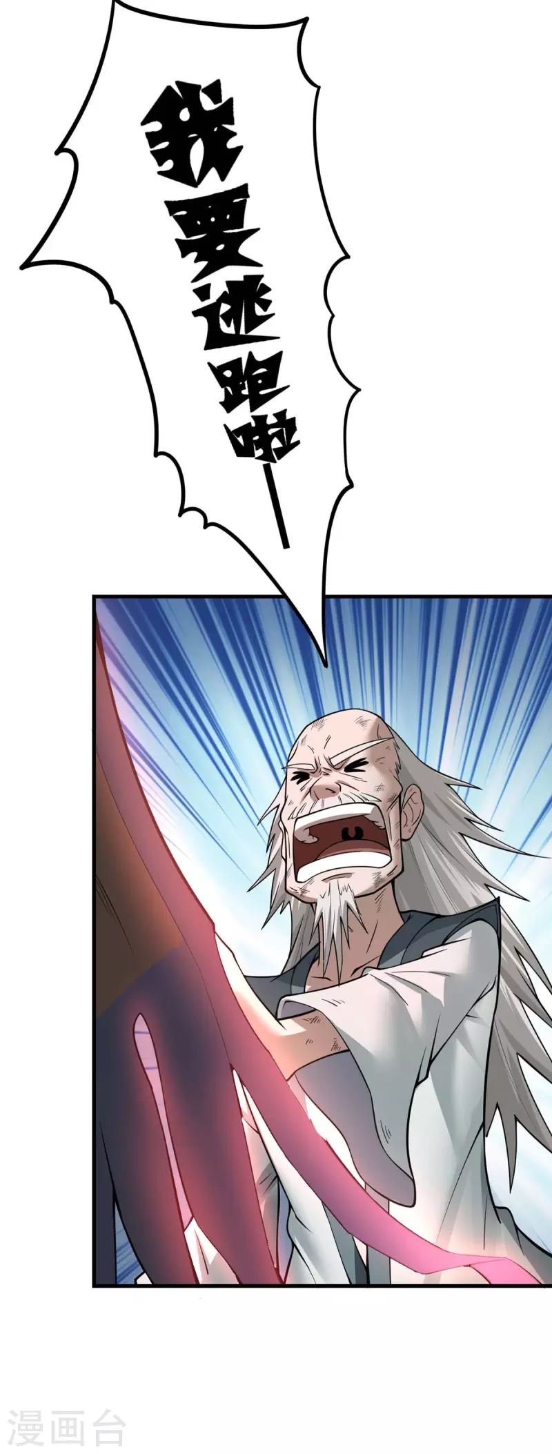 第17话 召唤英灵-第18话