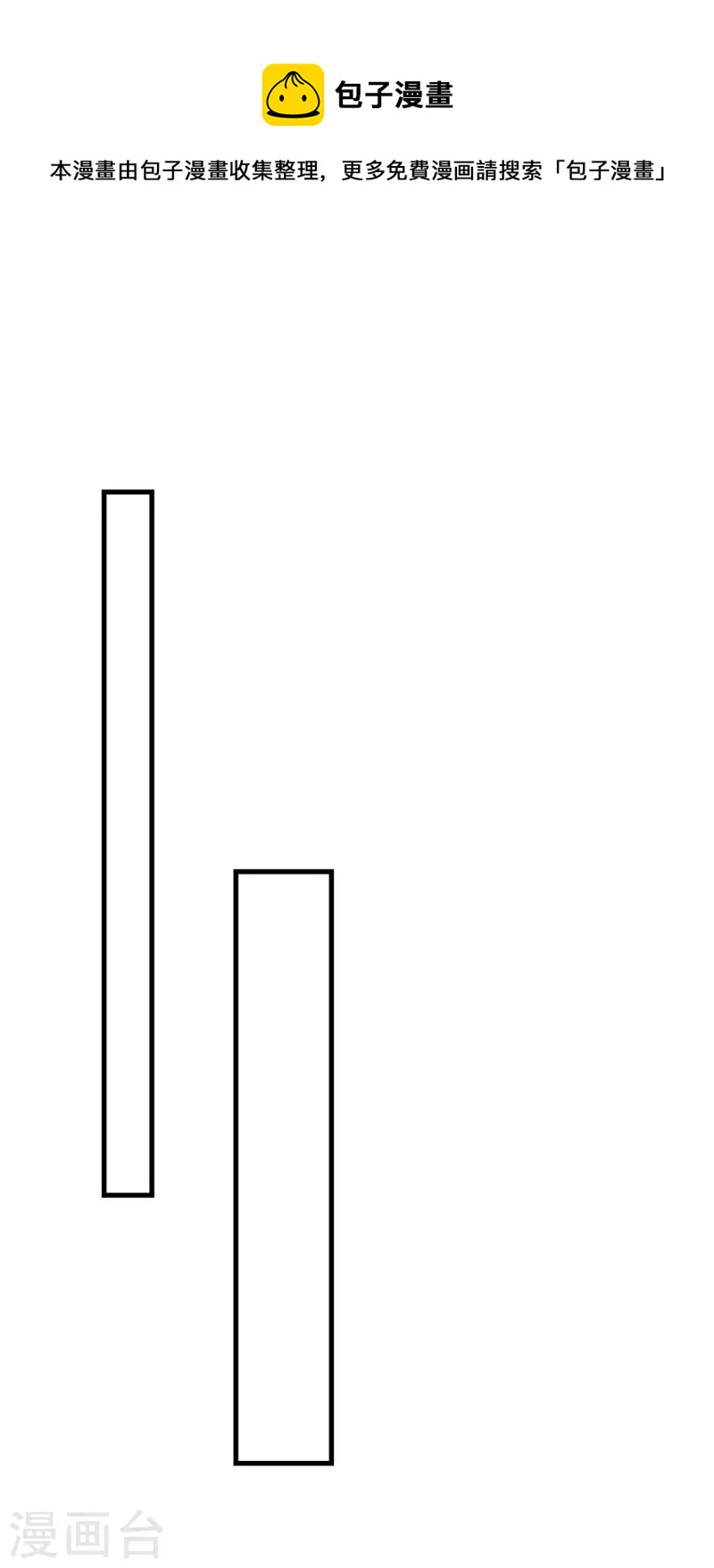 第19话 手环的秘密-第20话