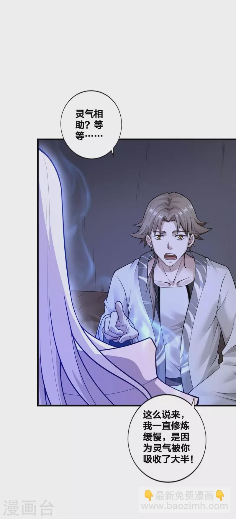 第19话 手环的秘密-第20话