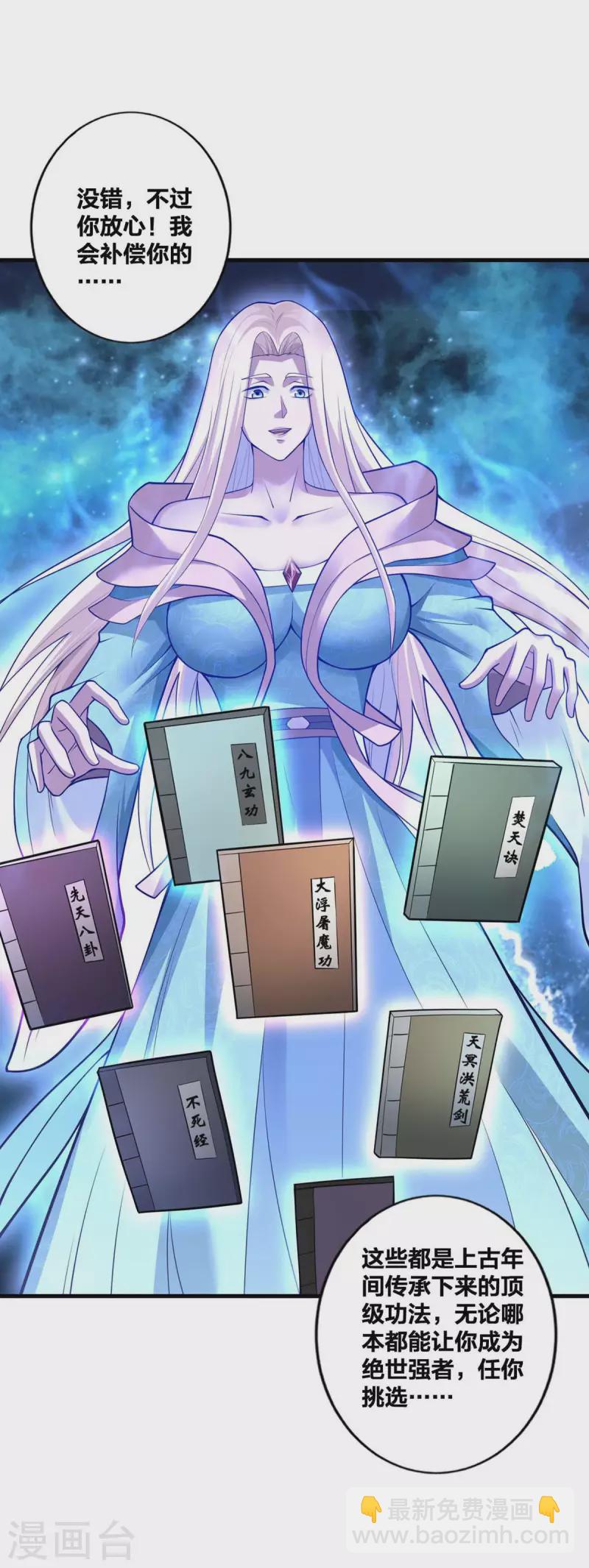 第19话 手环的秘密-第20话