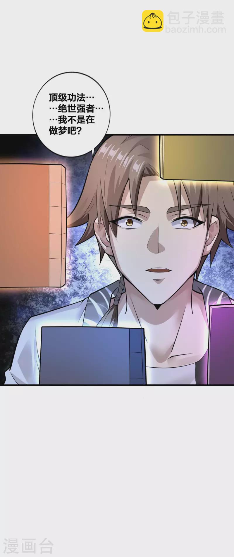 第19话 手环的秘密-第20话