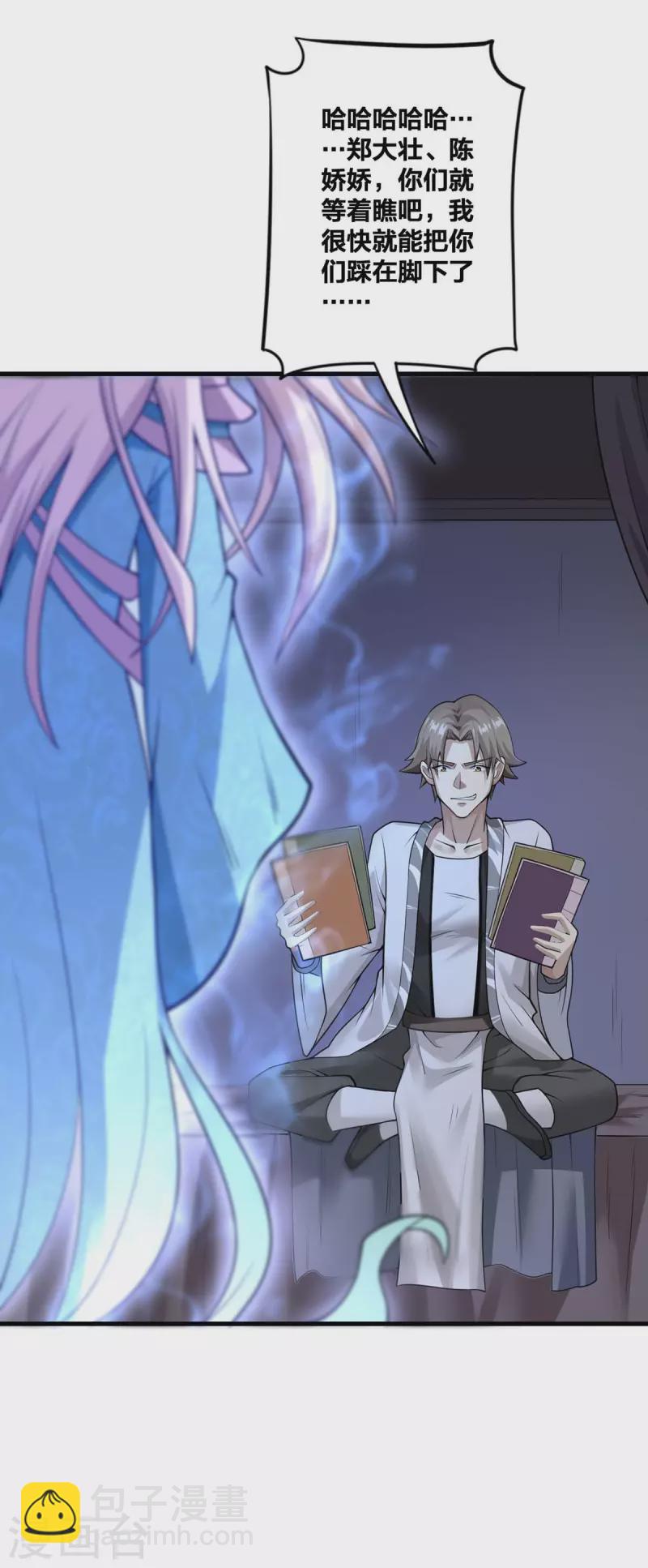 第19话 手环的秘密-第20话