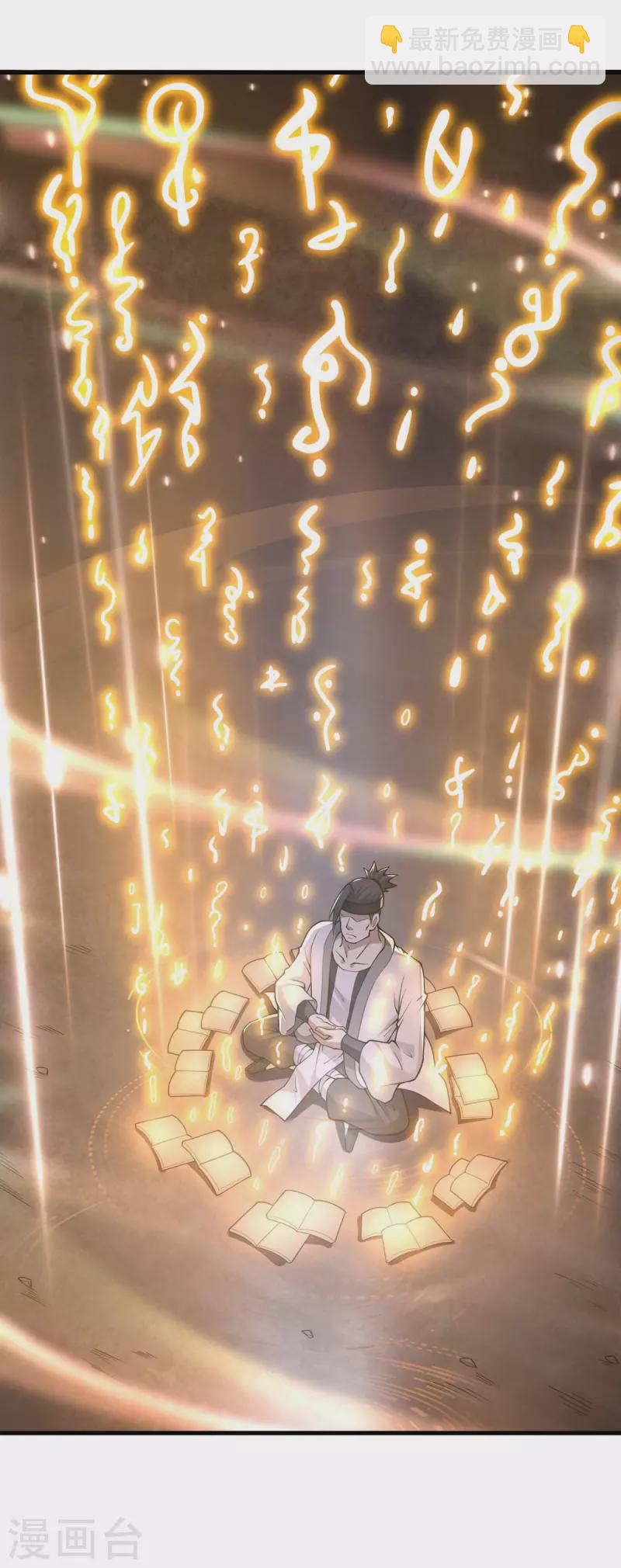 第19话 手环的秘密-第20话