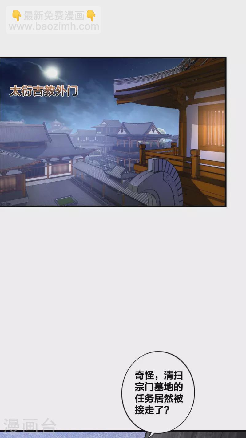 第19话 手环的秘密-第20话