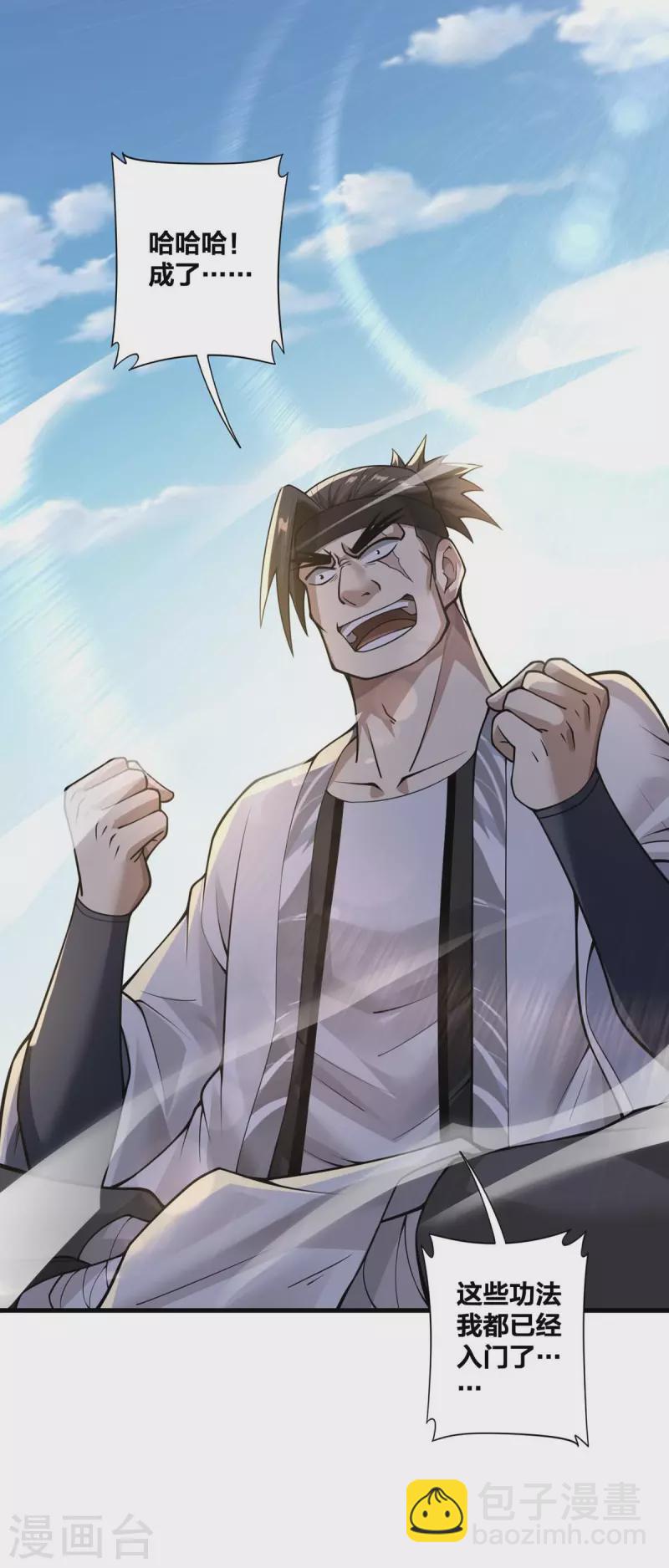 第19话 手环的秘密-第20话