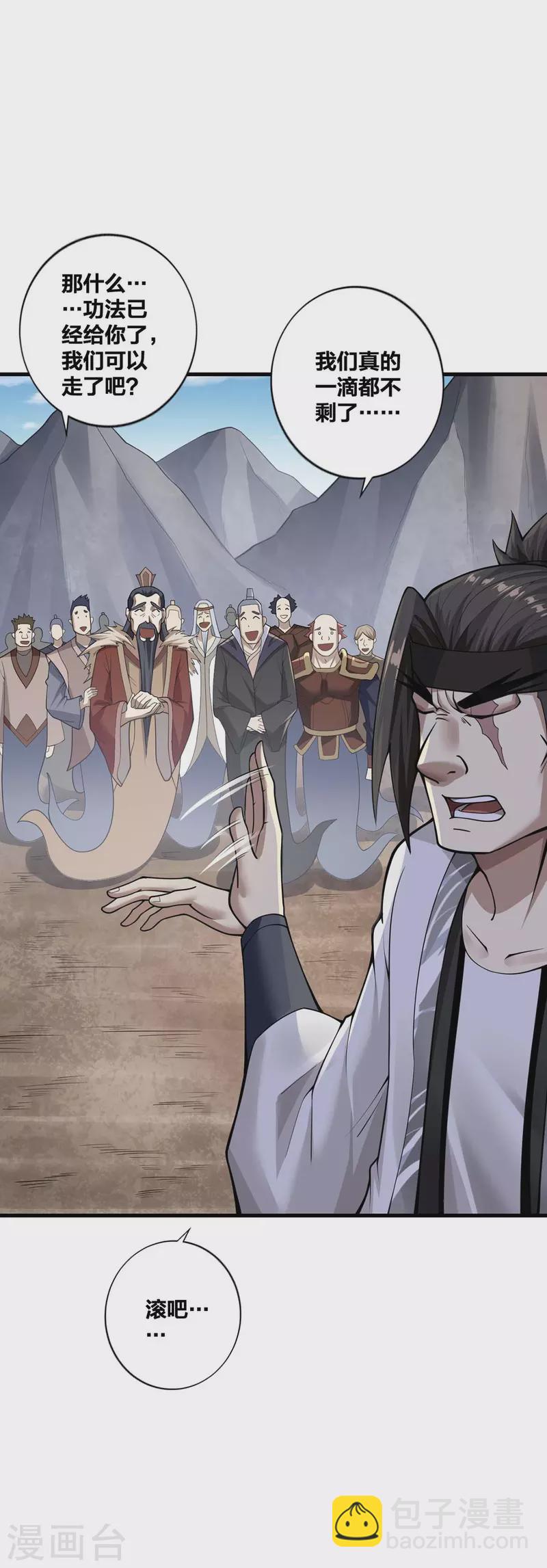 第19话 手环的秘密-第20话