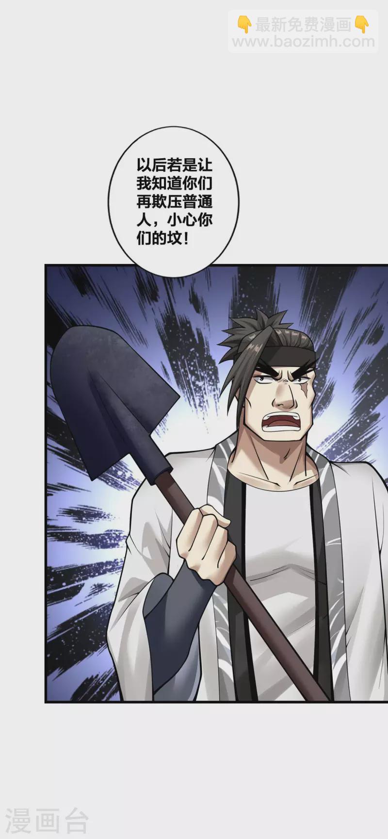 第19话 手环的秘密-第20话