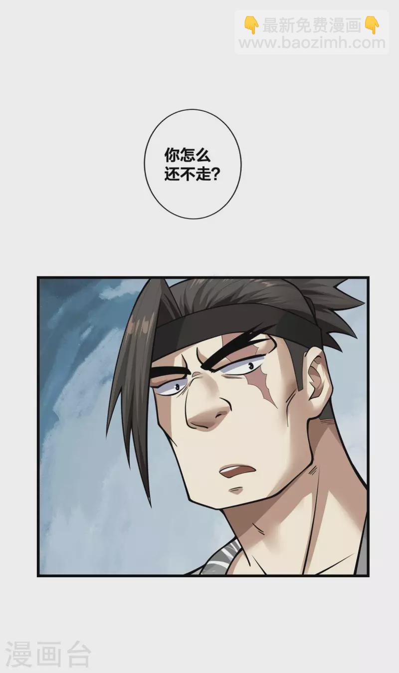 第19话 手环的秘密-第20话