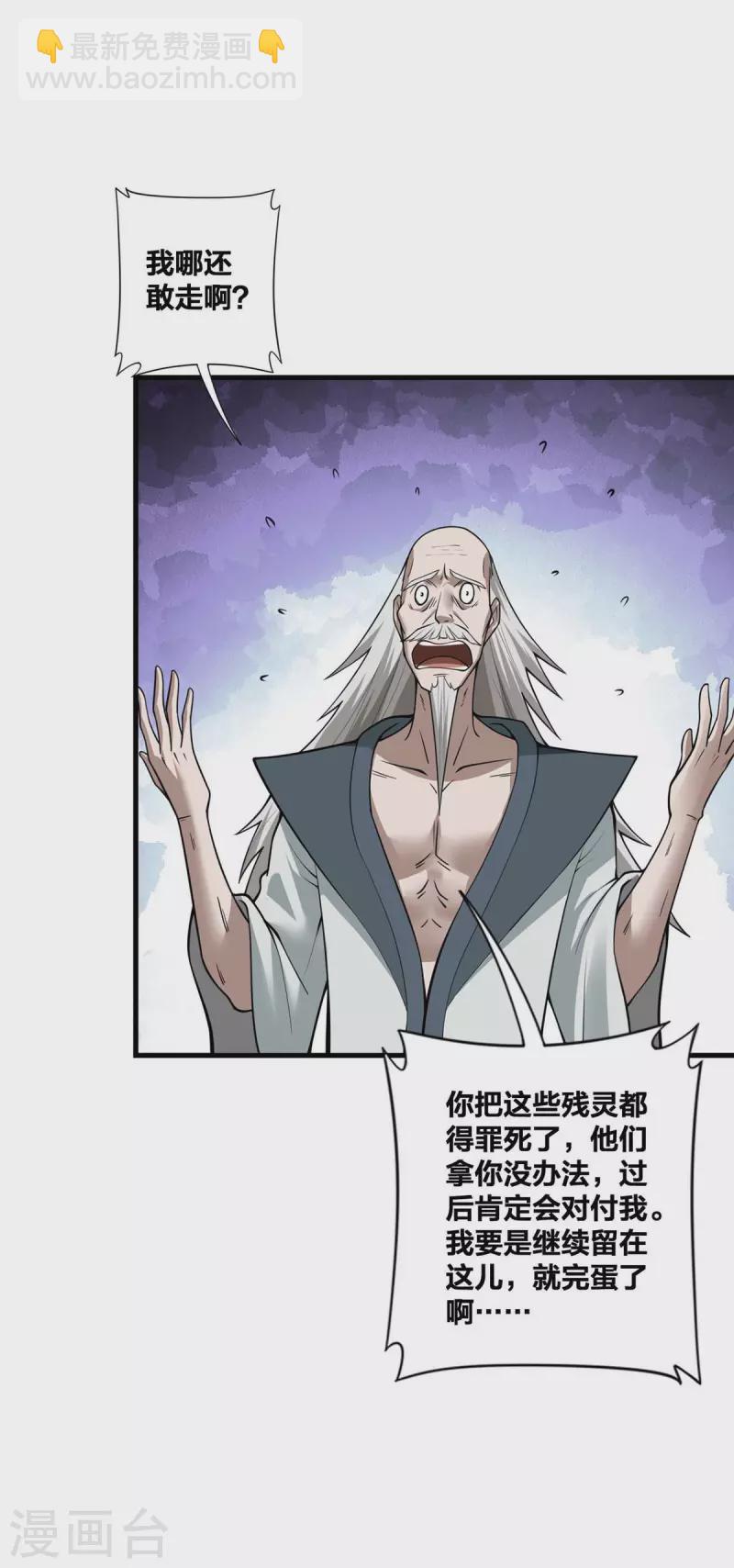 第19话 手环的秘密-第20话