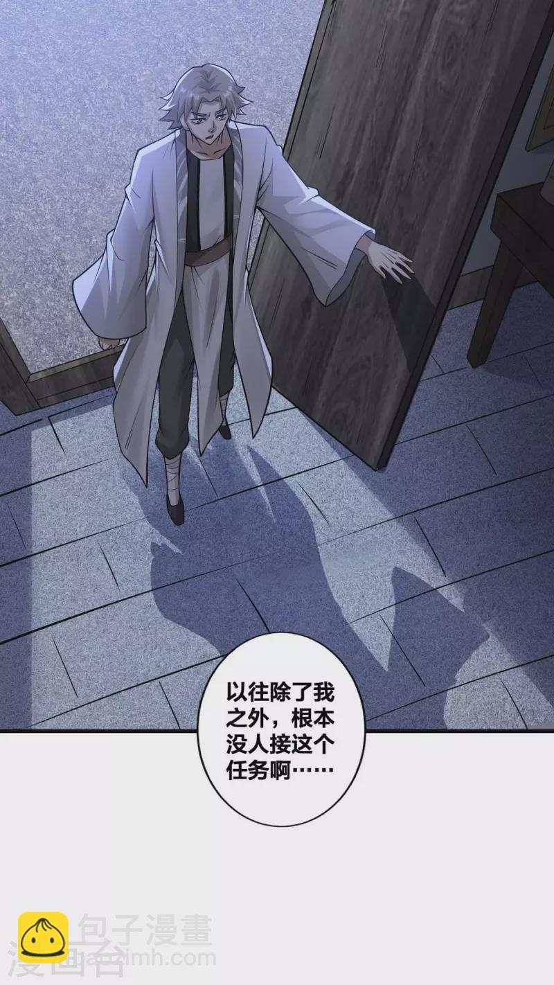 第19话 手环的秘密-第20话