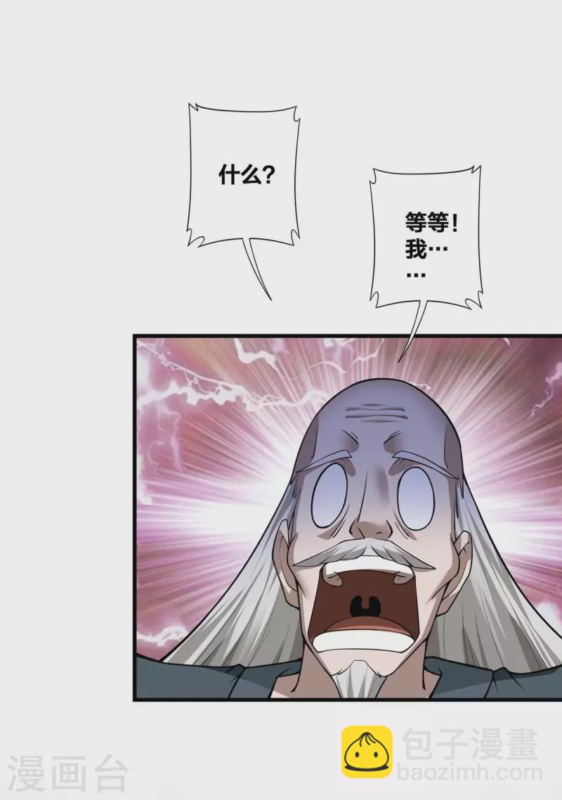 第19话 手环的秘密-第20话