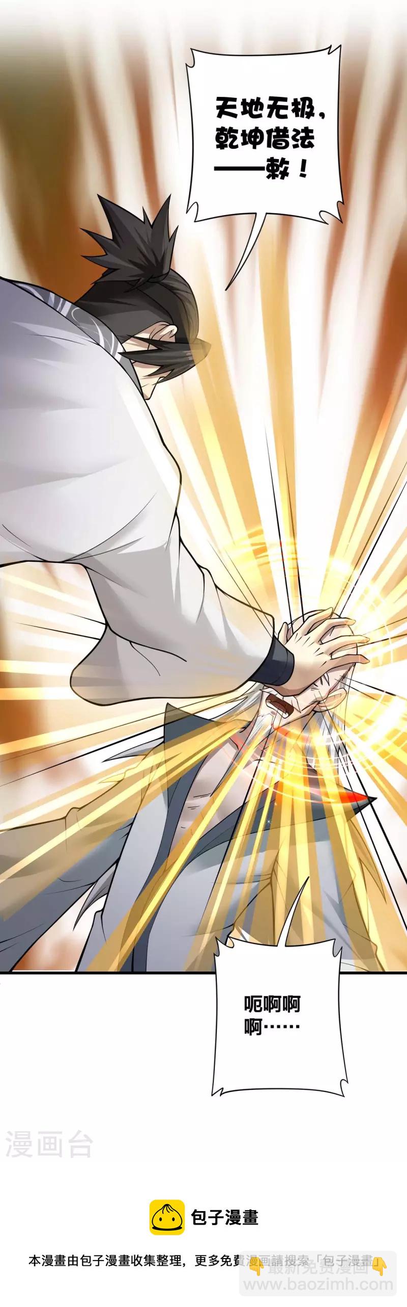 第19话 手环的秘密-第20话