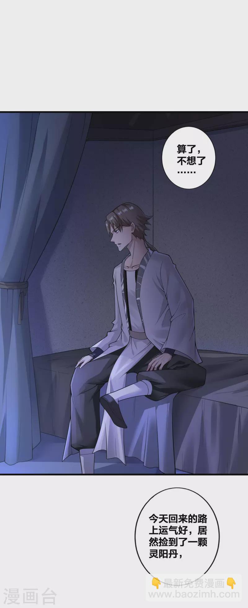 第19话 手环的秘密-第20话