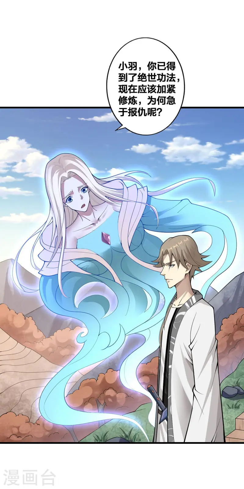 第21话 复仇-第22话