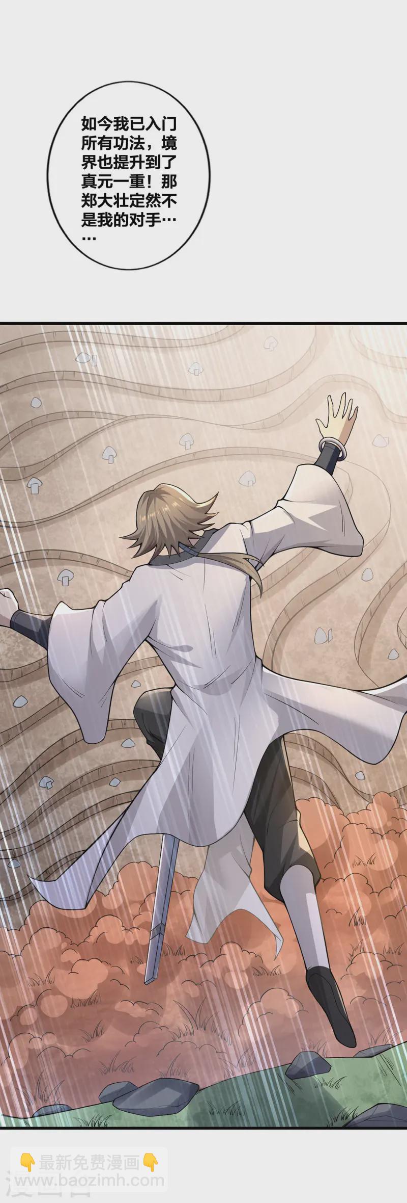 第21话 复仇-第22话