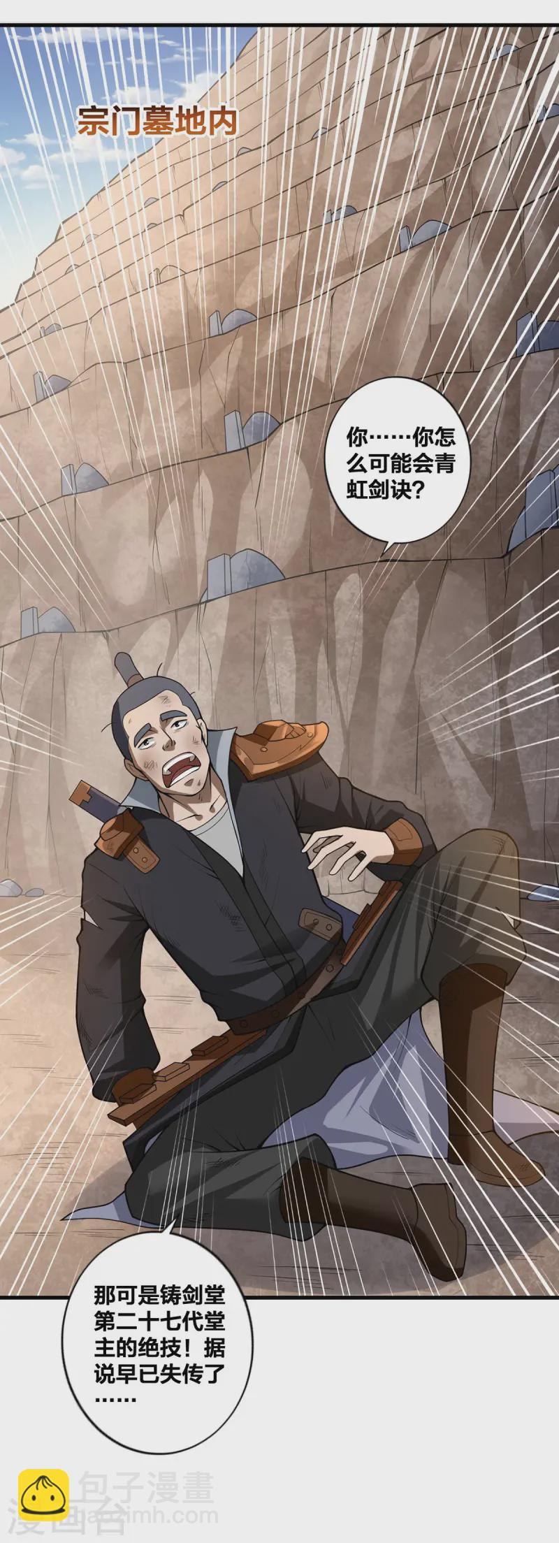 第21话 复仇-第22话