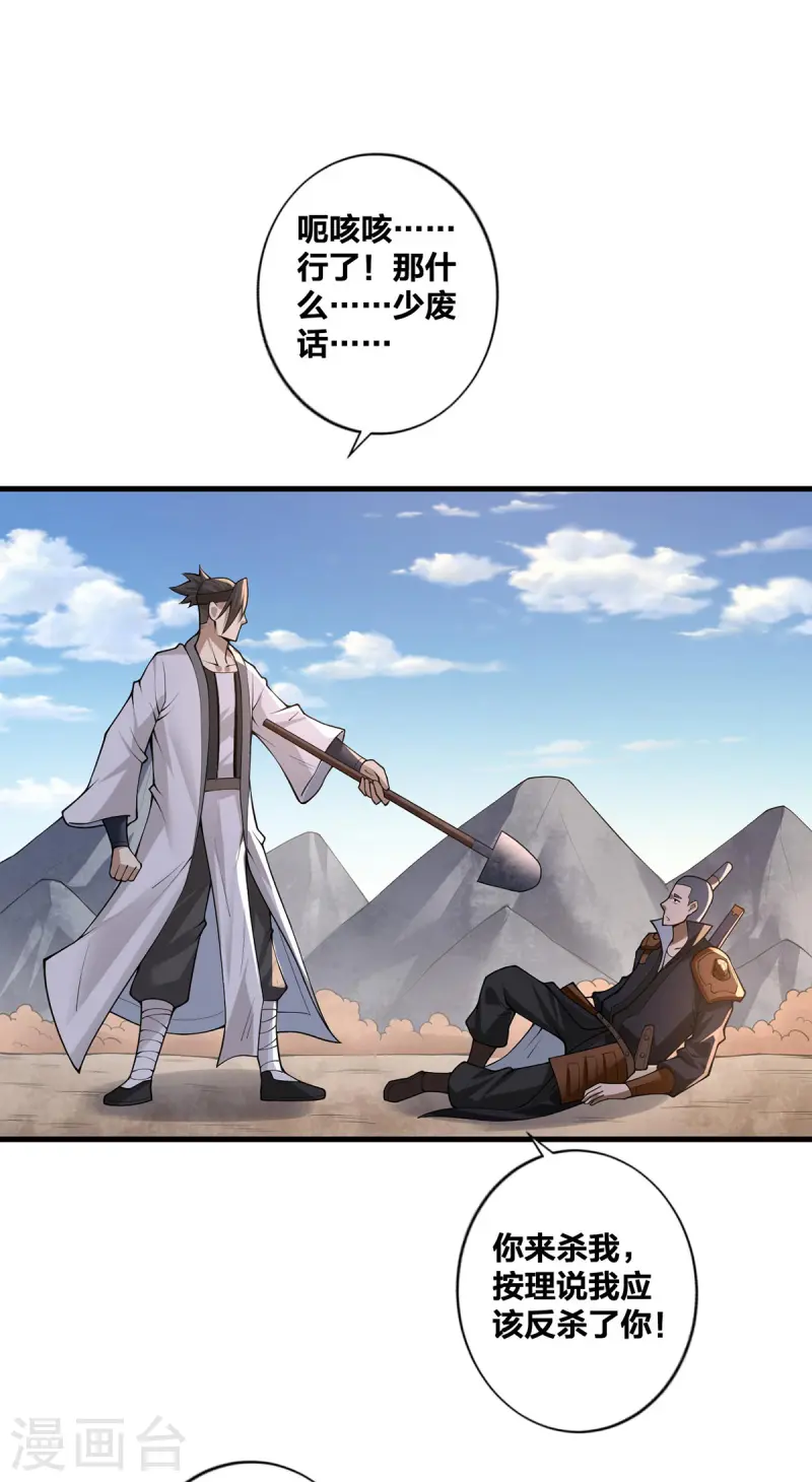 第21话 复仇-第22话