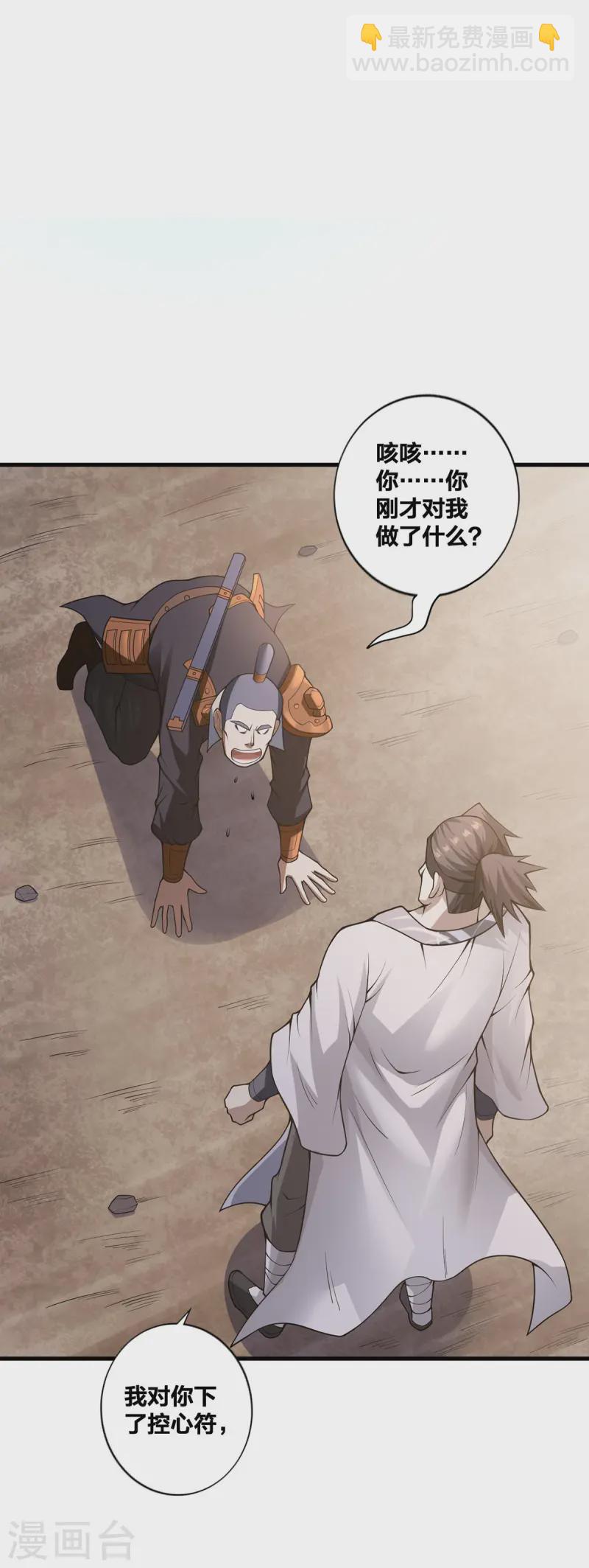 第21话 复仇-第22话