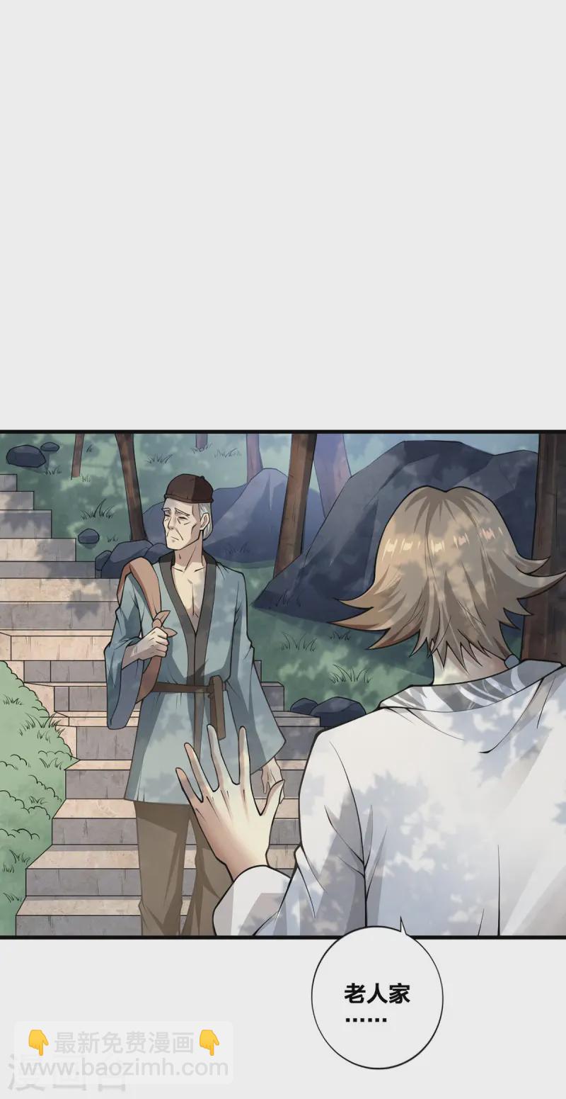 第21话 复仇-第22话