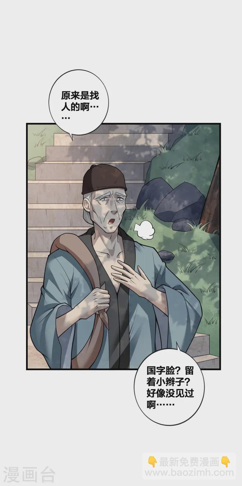 第21话 复仇-第22话