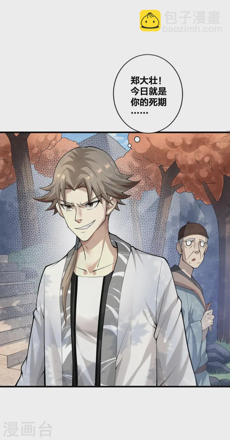 第21话 复仇-第22话