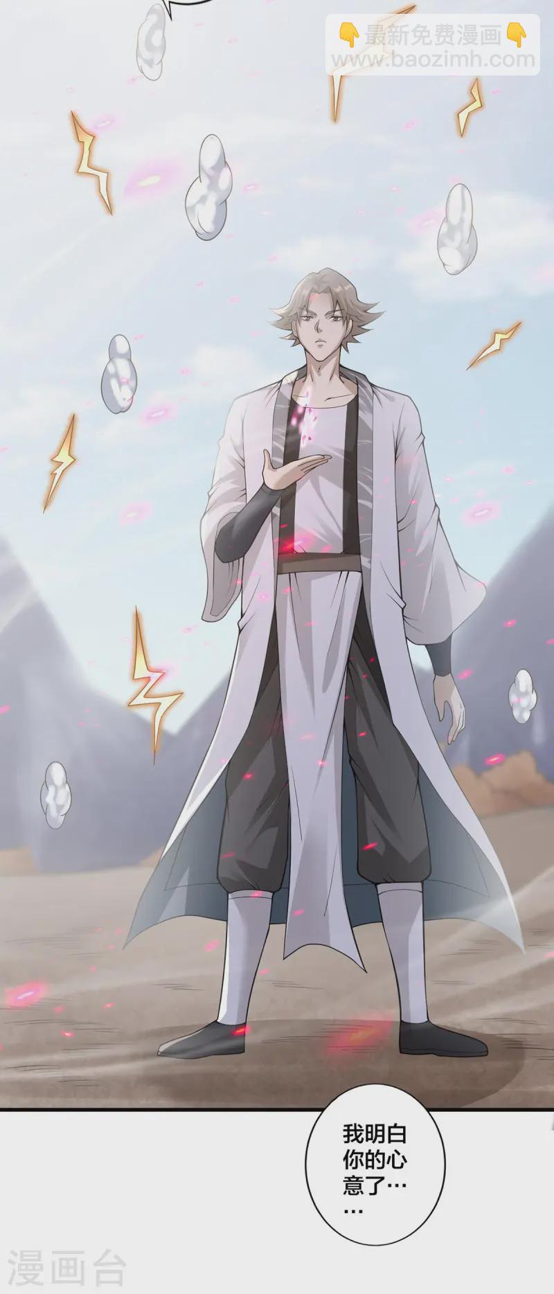 第23话 主角光环-第24话