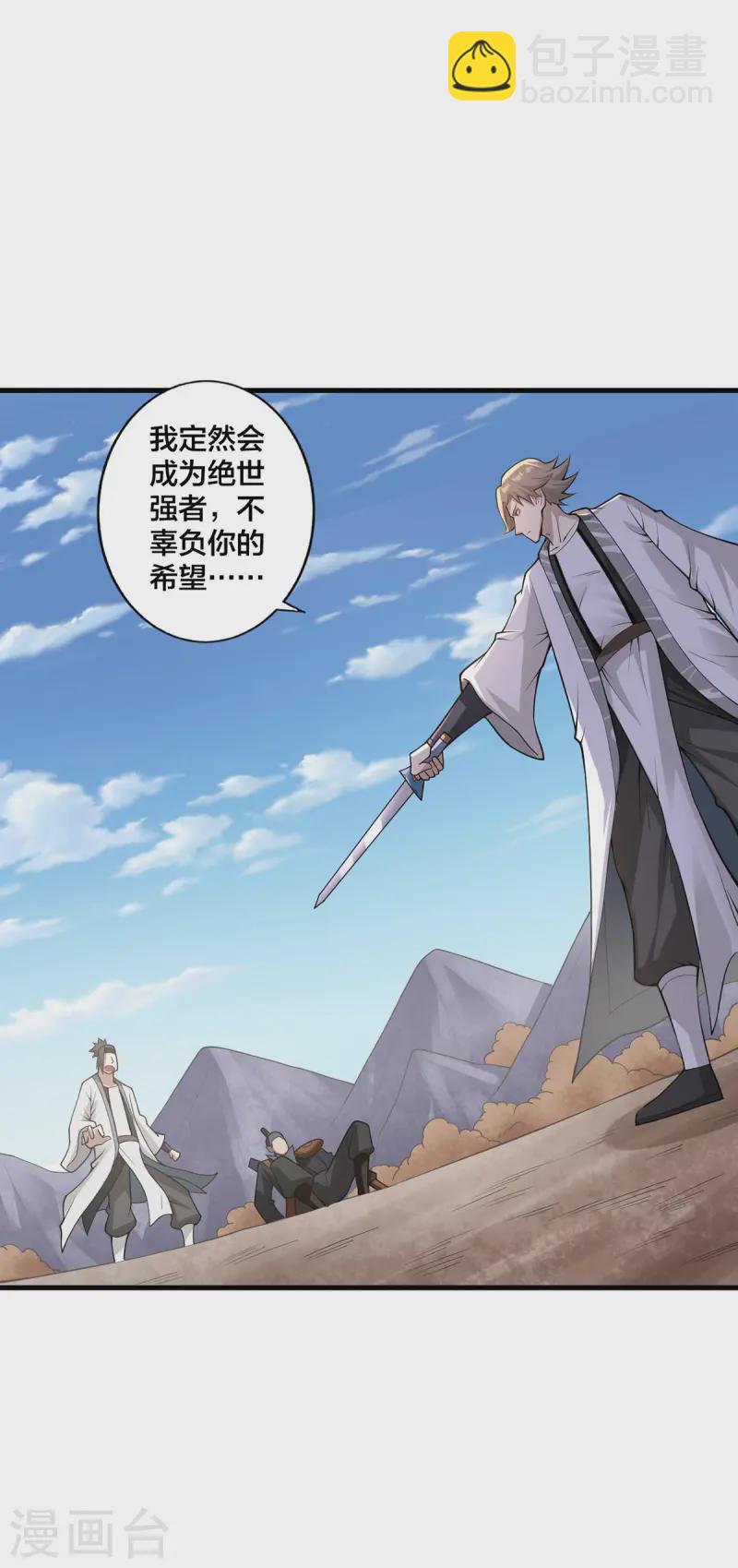 第23话 主角光环-第24话