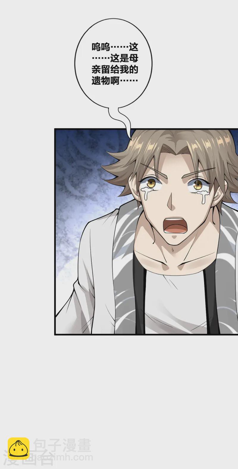 第23话 主角光环-第24话