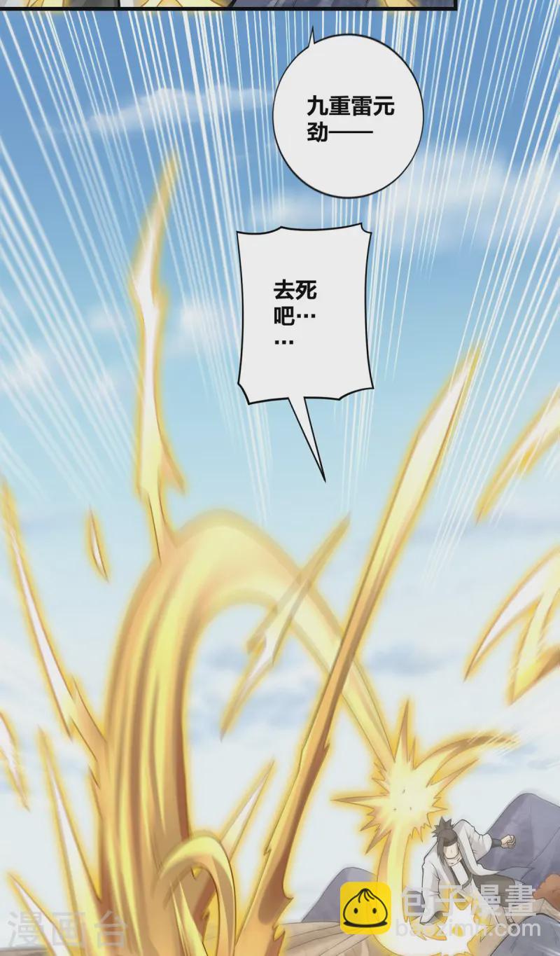 第23话 主角光环-第24话