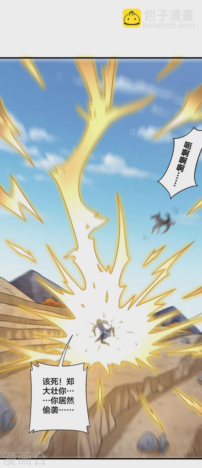 第23话 主角光环-第24话