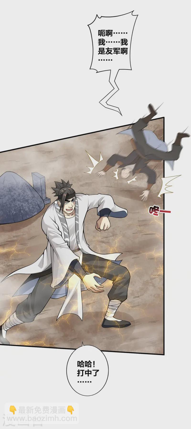 第23话 主角光环-第24话