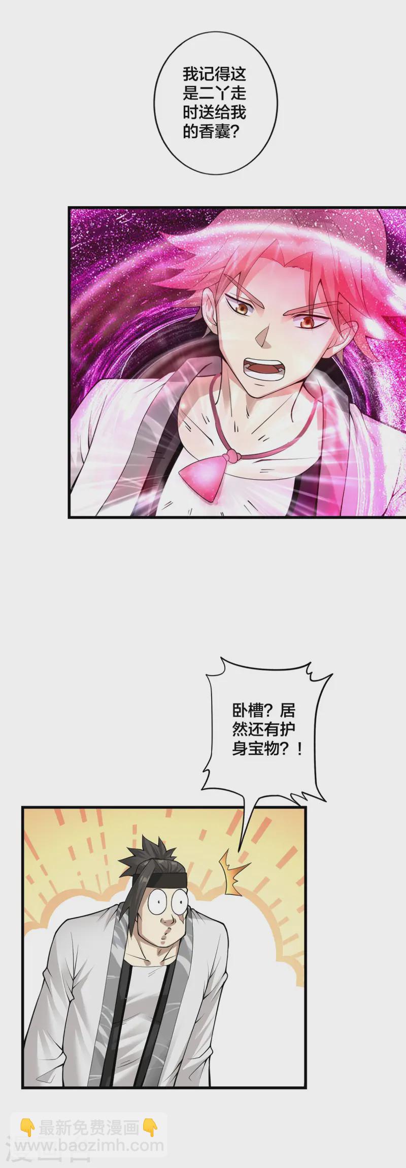 第23话 主角光环-第24话