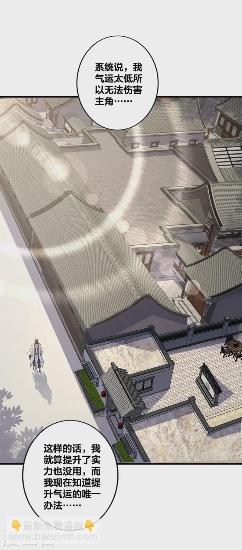 第25话 上门求爱-第26话