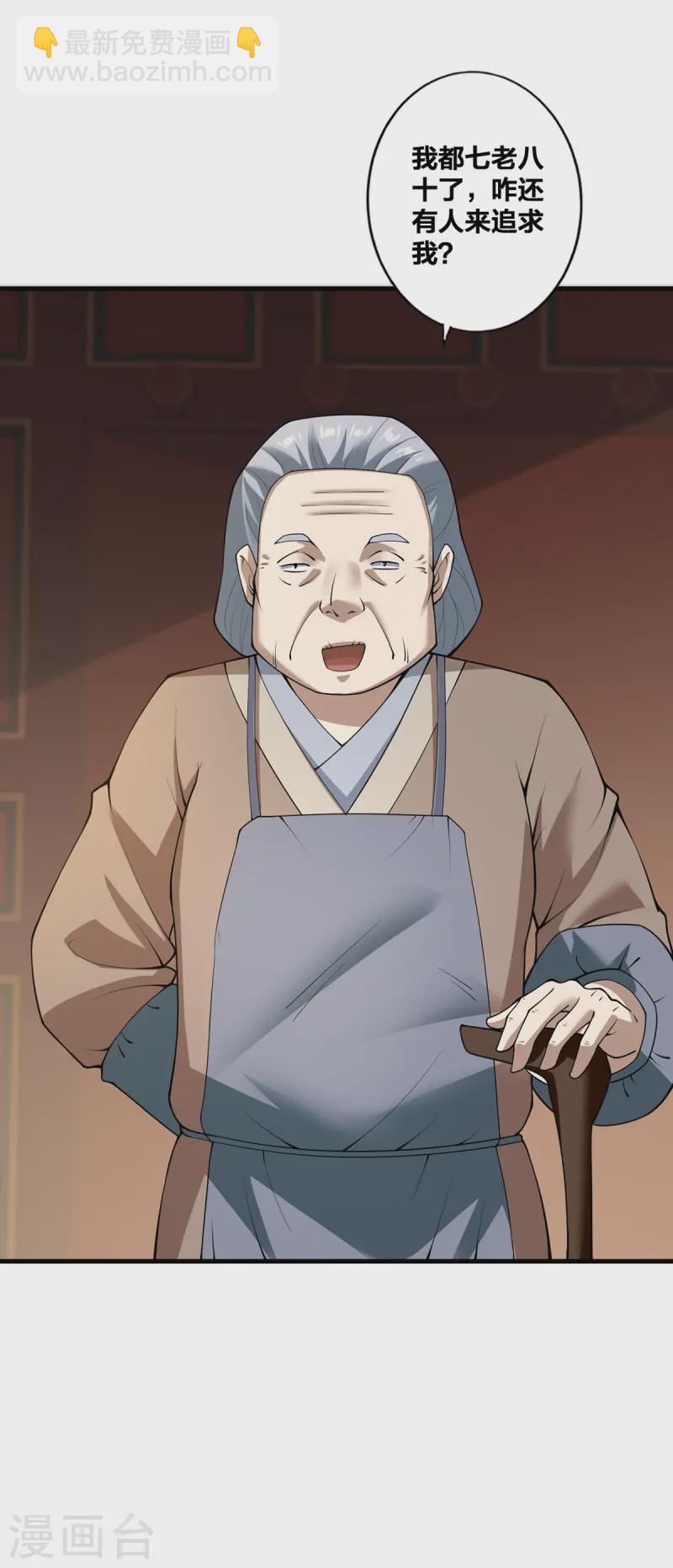 第25话 上门求爱-第26话