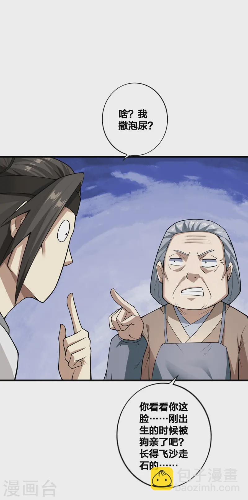 第25话 上门求爱-第26话