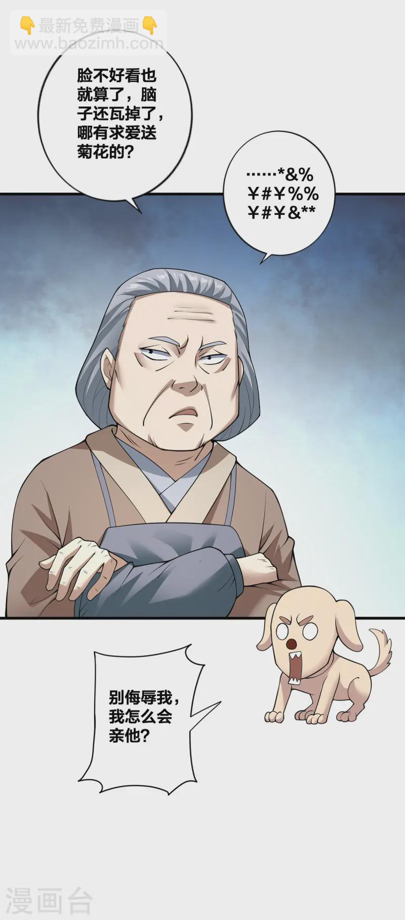 第25话 上门求爱-第26话