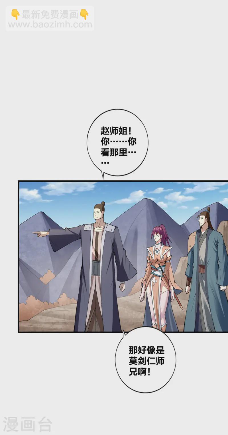 第25话 上门求爱-第26话