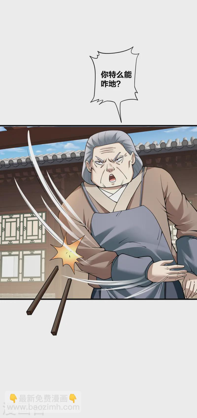 第27话 将计就计-第28话