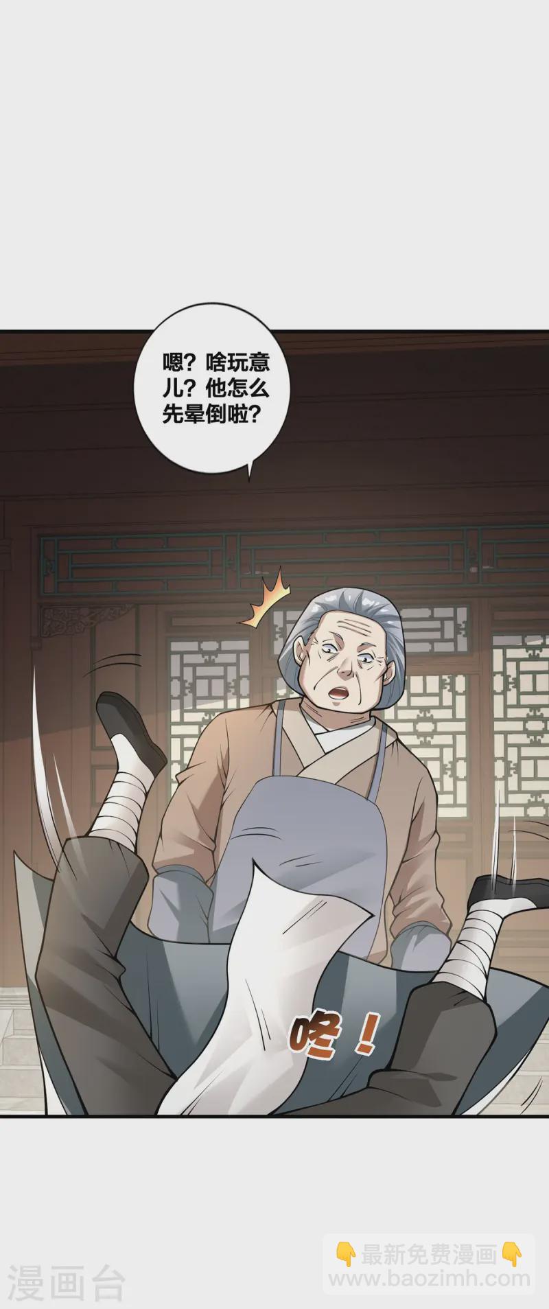 第27话 将计就计-第28话