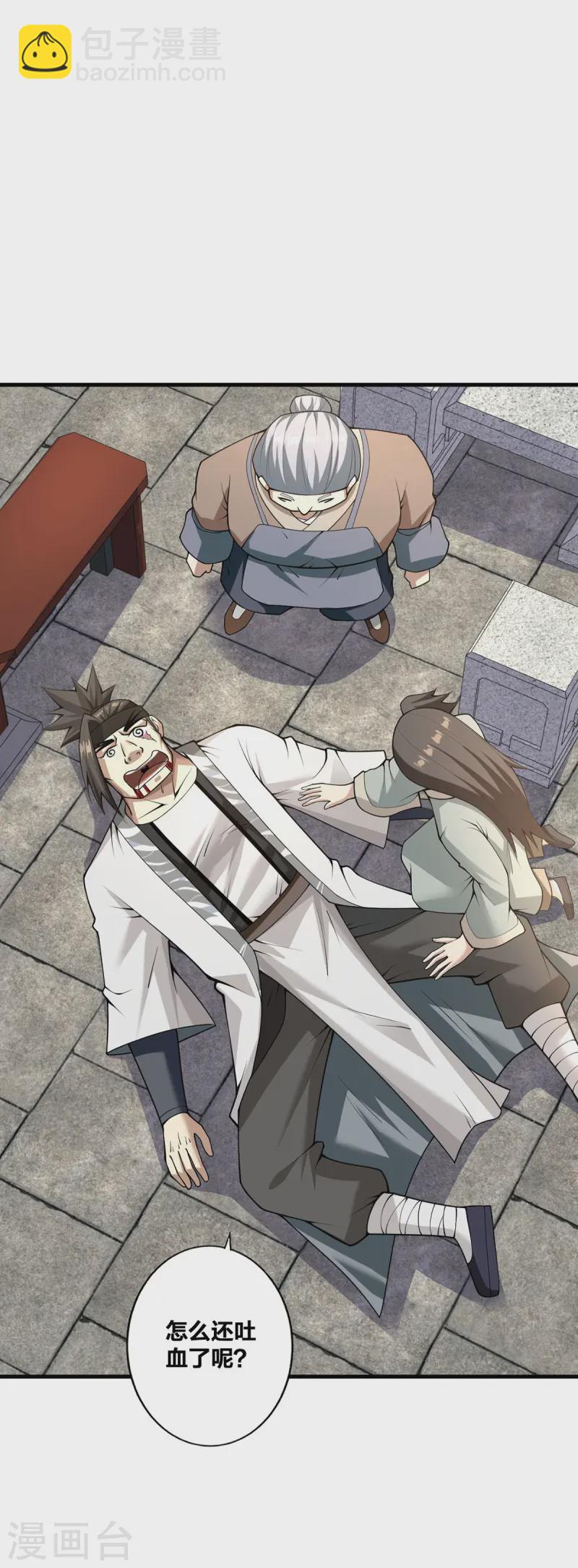 第27话 将计就计-第28话