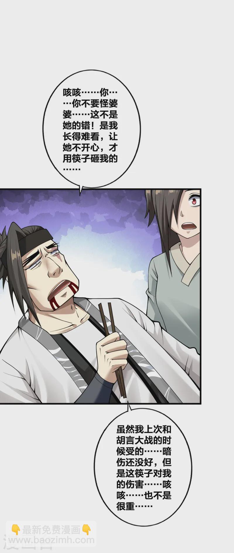 第27话 将计就计-第28话