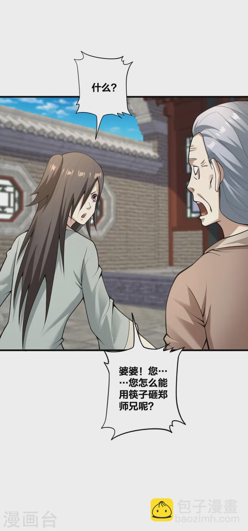 第27话 将计就计-第28话