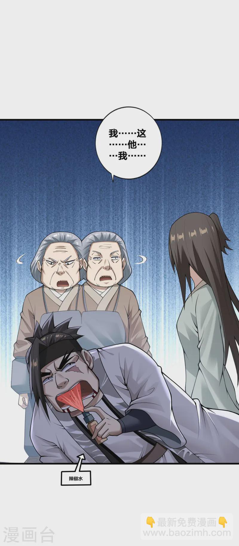 第27话 将计就计-第28话