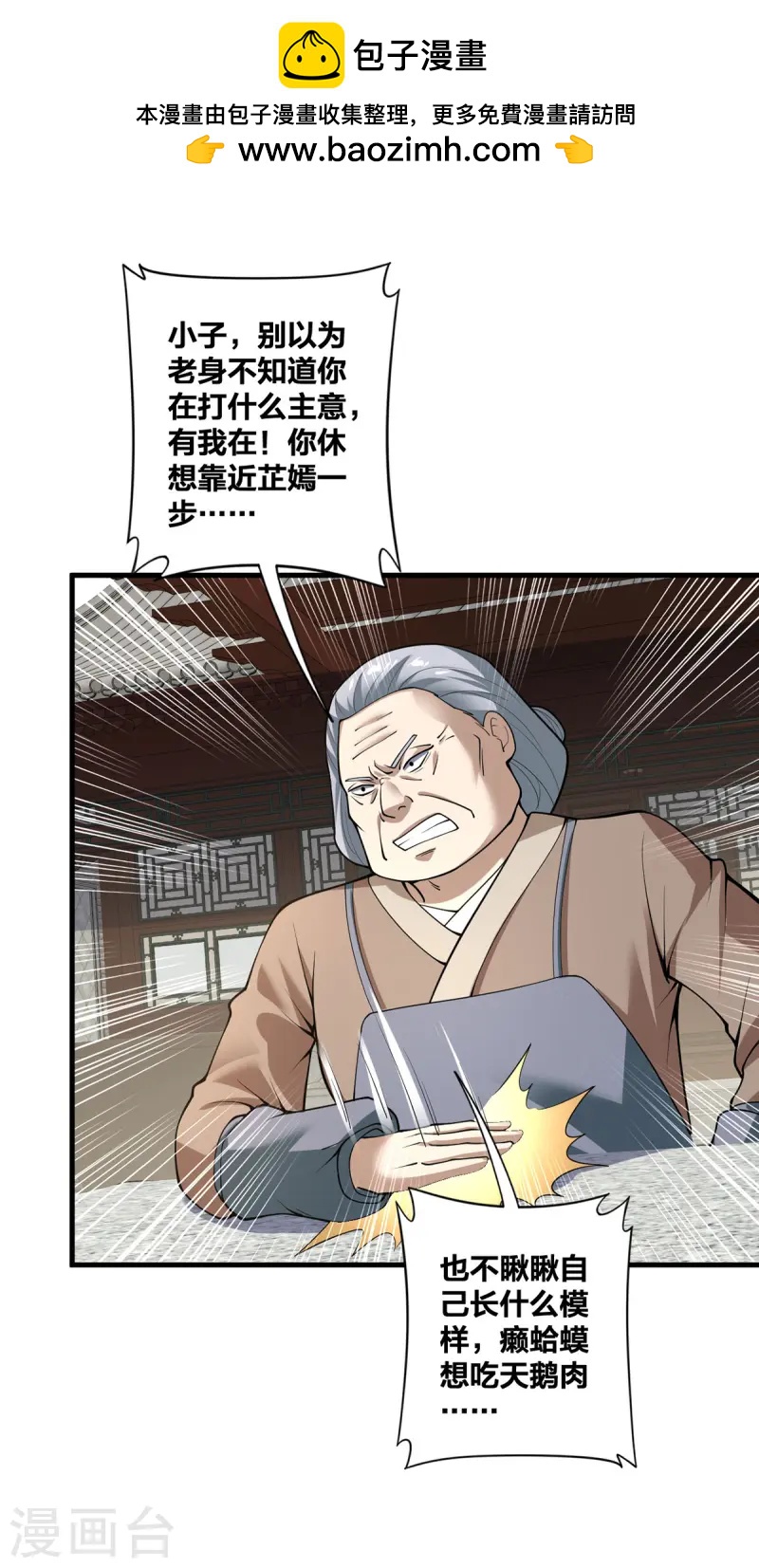 第27话 将计就计-第28话