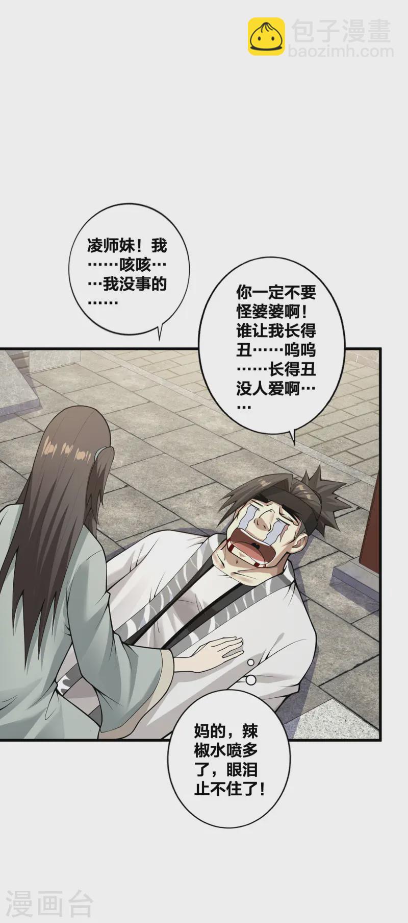 第27话 将计就计-第28话